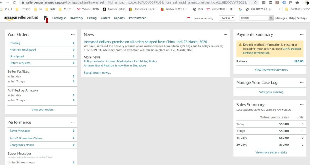 シンガポールAmazonセラーアカウント